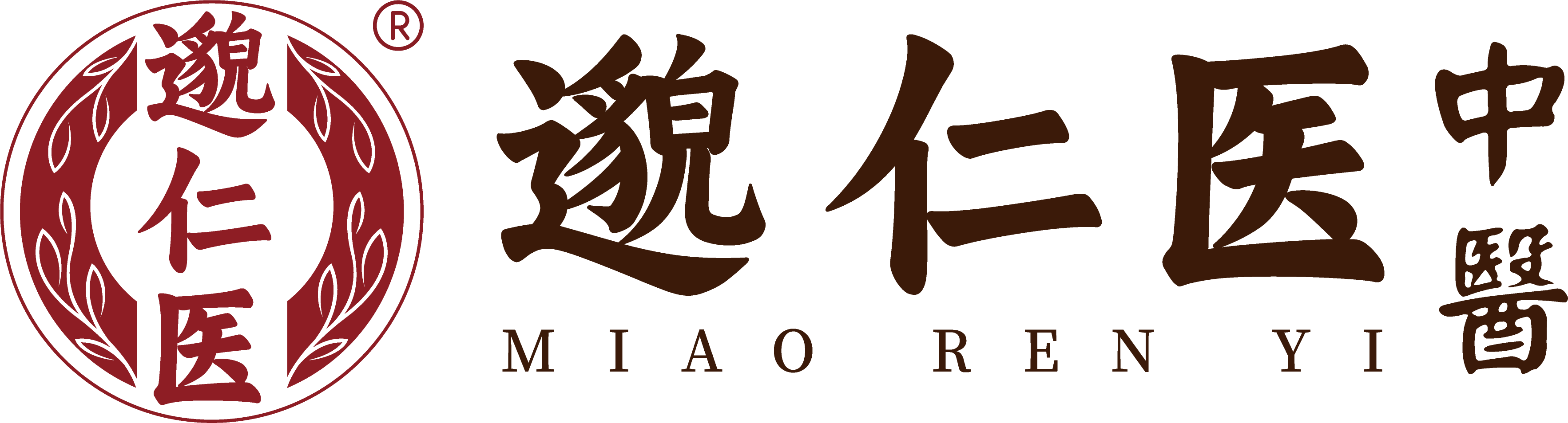 邈仁医中医馆