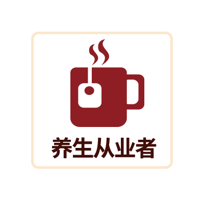 术后康复