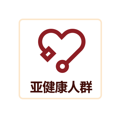 久坐人群